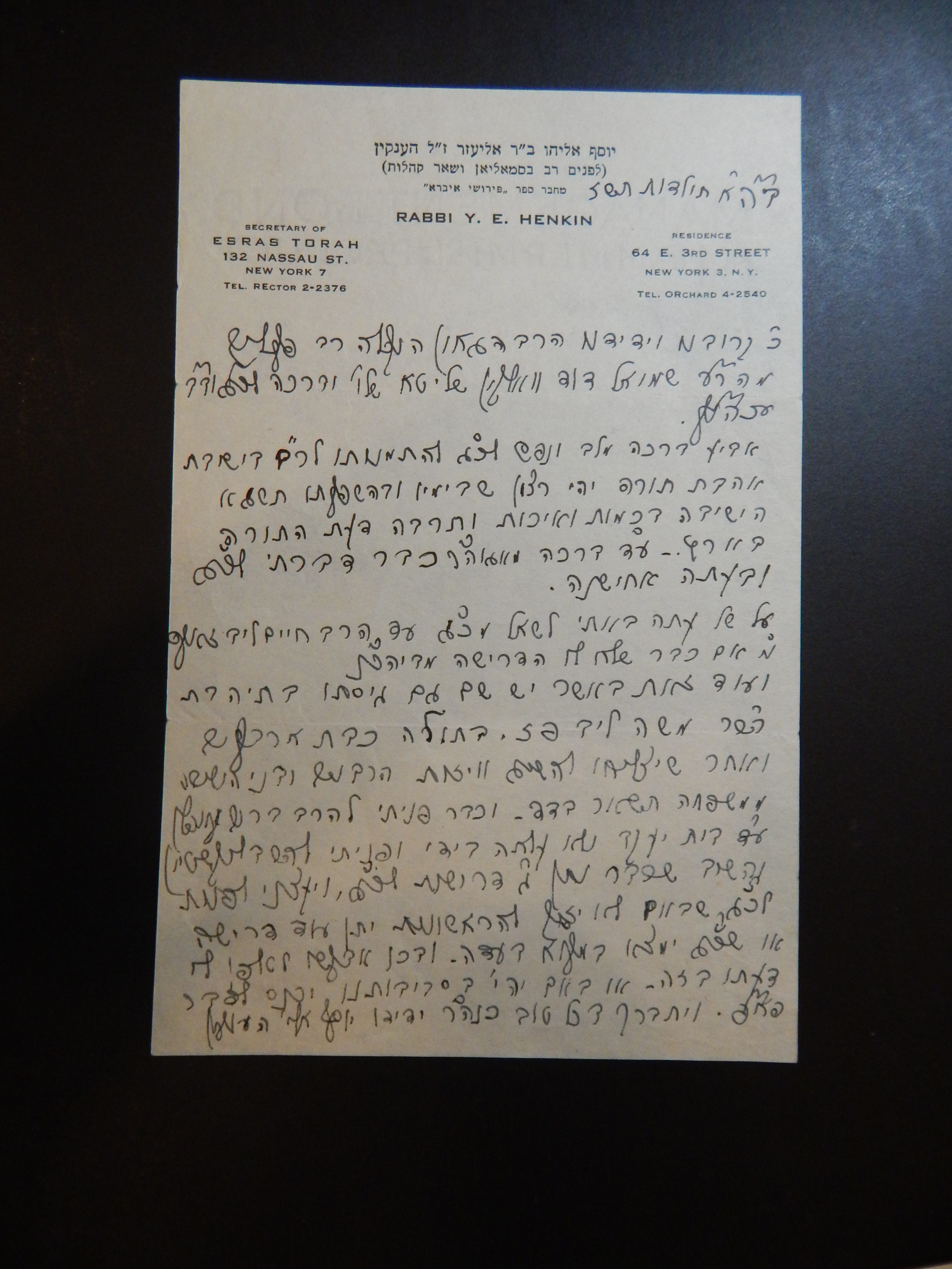 Rav Shmuel Dovid Walkin